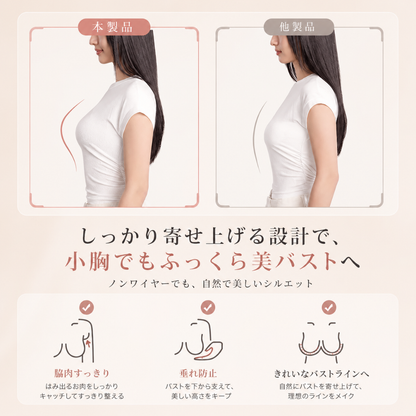 Hinyari Fit™ 冷感寄せ上げストラップレスブラ