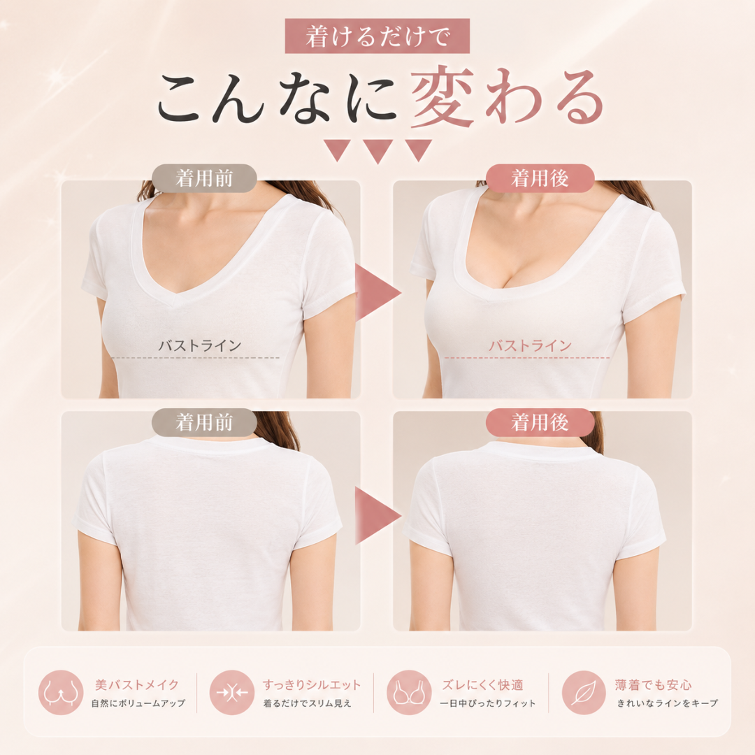 Hinyari Fit™ 冷感寄せ上げストラップレスブラ