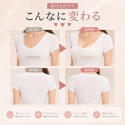 Hinyari Fit™ 冷感寄せ上げストラップレスブラ
