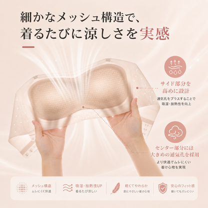 Hinyari Fit™ 冷感寄せ上げストラップレスブラ