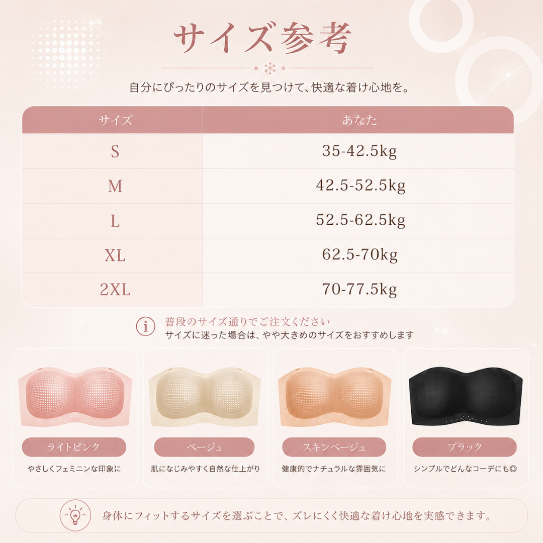Hinyari Fit™ 冷感寄せ上げストラップレスブラ